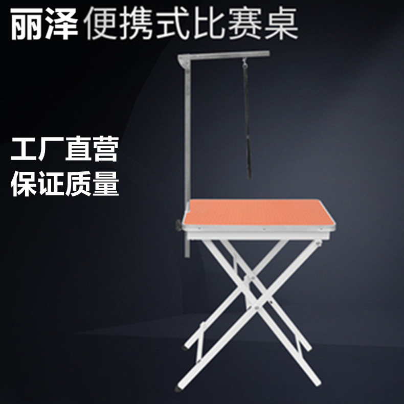 丽泽厂家销售 新款简单宠物折叠美容台 狗狗猫咪毛发修剪剪指甲操作台