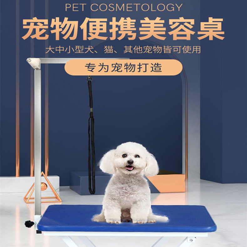 丽泽宠物美容桌不锈钢材质宠物美容台宠物工作台折叠便携