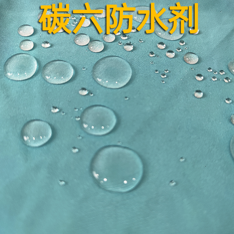 碳八防水剂原液批发 无纺布飞织布防水防污整理剂 免费样品 
