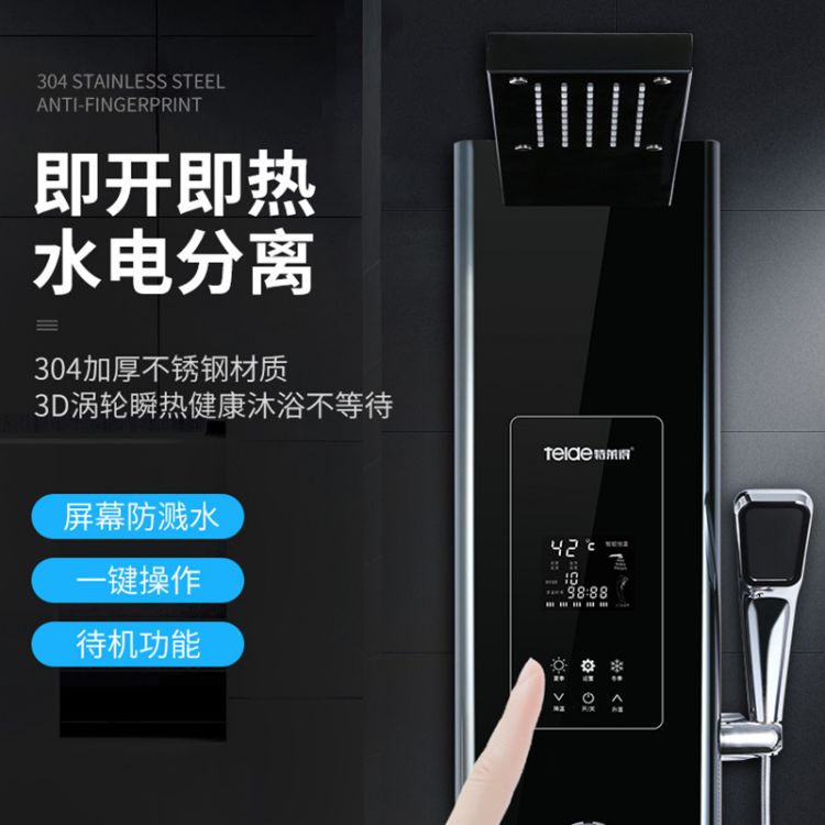 特莱得TLD-Q4-85集成淋浴屏电热水器 花洒套装家用全铜增压喷头洗澡沐浴器