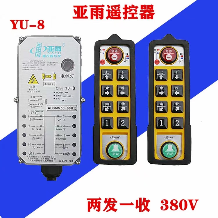 鑫玺起重 遥控器 起重机遥控器 工业遥控器 厂家直供