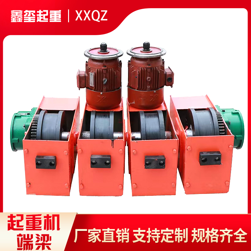 鑫玺起重 起重机端梁 龙门运行梁 柔性双梁悬挂 型号齐全 