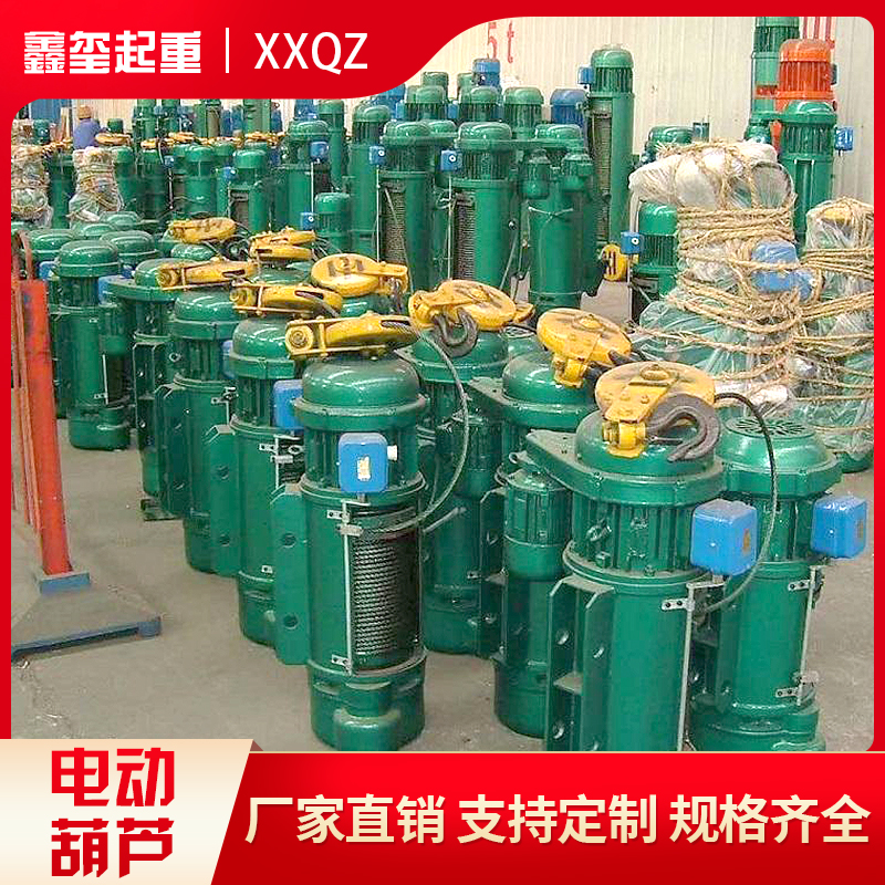 鑫玺起重 电动葫芦 吊起重机链条式吊机 便携式电动葫芦 轻型电动葫芦