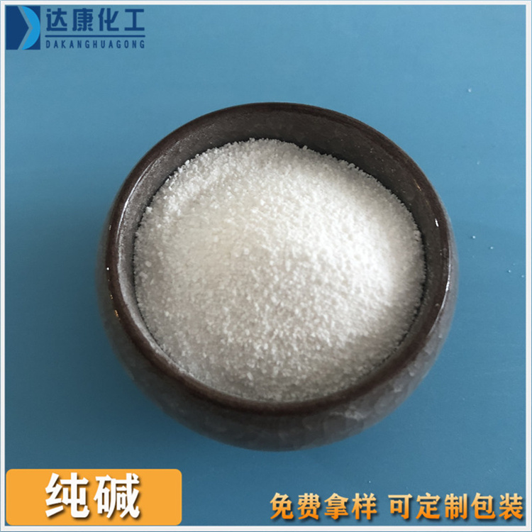 山东纯碱报价  重质纯碱  密封性好