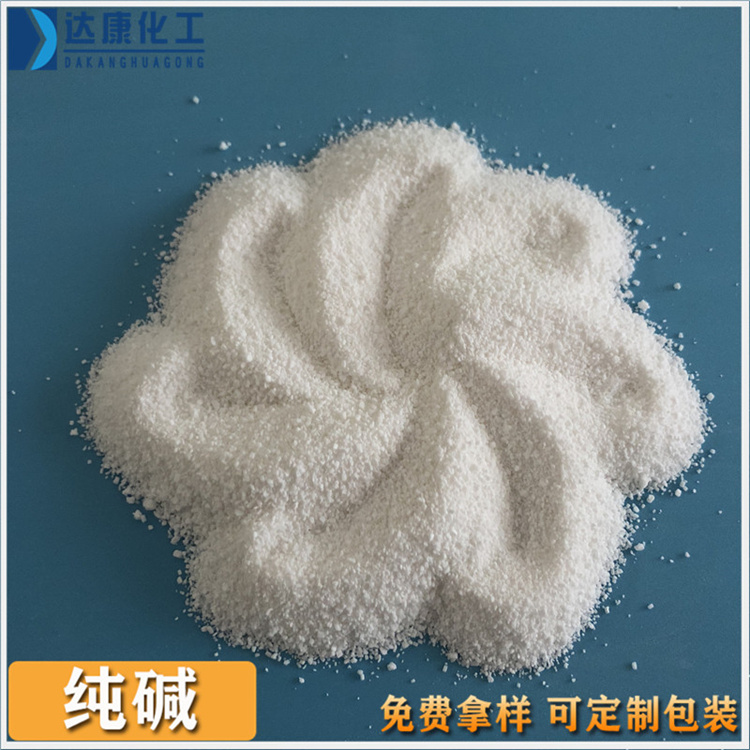 白色粉末状纯碱 规格全 工业用重质纯碱价格
