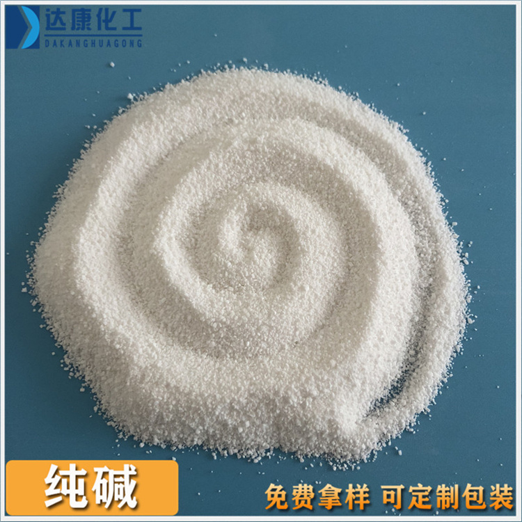 厂家直供工业用纯碱行情  印染工业用纯碱  价格优惠