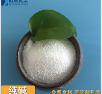 山东工业用纯碱出售  冶金工业用碳酸钠  库存充足