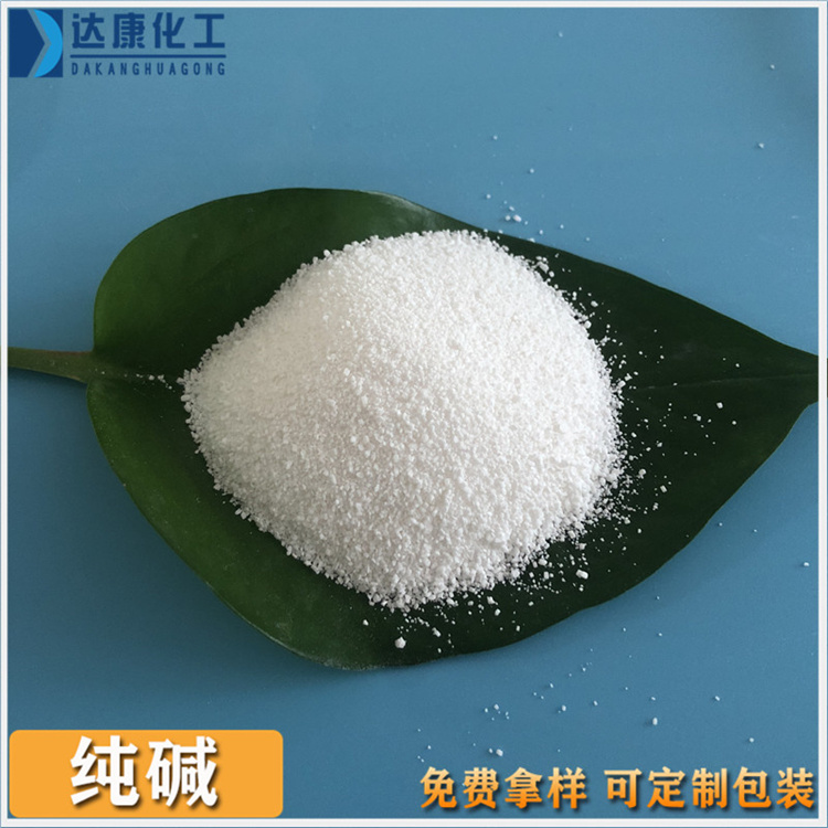厂家直供碳酸钠纯碱价格  缓冲剂用重质纯碱  长期稳定供货