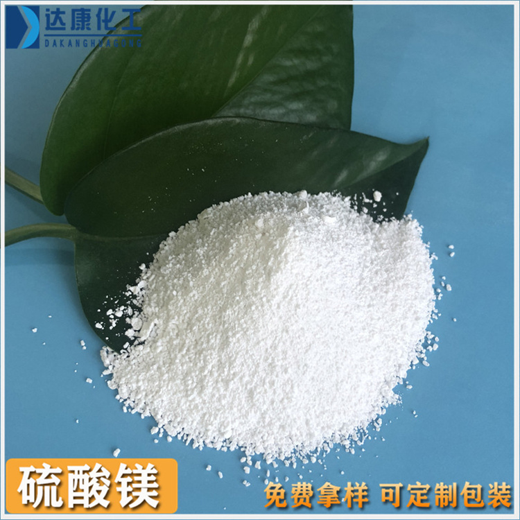 山东一水硫酸镁出售 一水硫酸镁粉末 量大从优