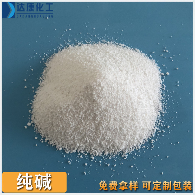 达康厂家供应碳酸钠纯碱销售  玻璃用轻质纯碱  厂家直供
