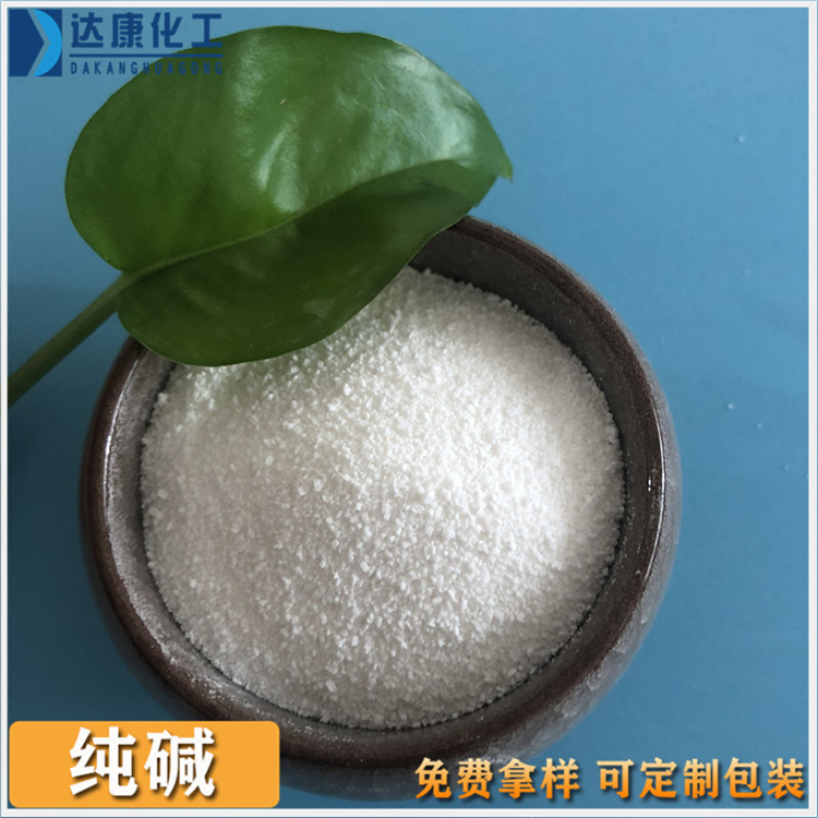 厂家直供碳酸钠纯碱价格  玻璃用轻质纯碱  价格优惠