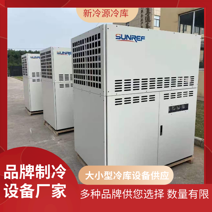 眉县雪糕冷冻库建造  上门安装  鲜花保鲜冷藏冷库  新冷源冷库厂家直营