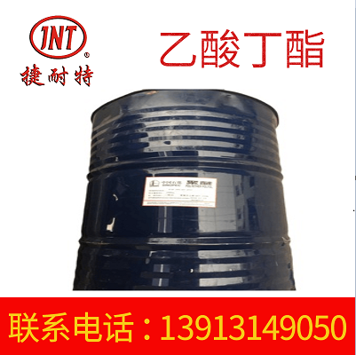 工业有机溶剂 高含量乙丁酸丁酯 涂料稀释剂 