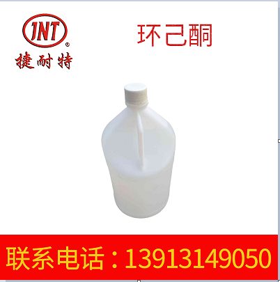 厂家供货有机脱脂溶剂环己酮 航空润滑油粘滞溶剂