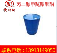 厂家直供丙二醇甲醚醋酸酯 工业级清洁剂 高含量丙二醇甲醚醋酸酯