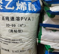 沈阳聚乙烯醇厂家直销 化工聚乙烯醇批发