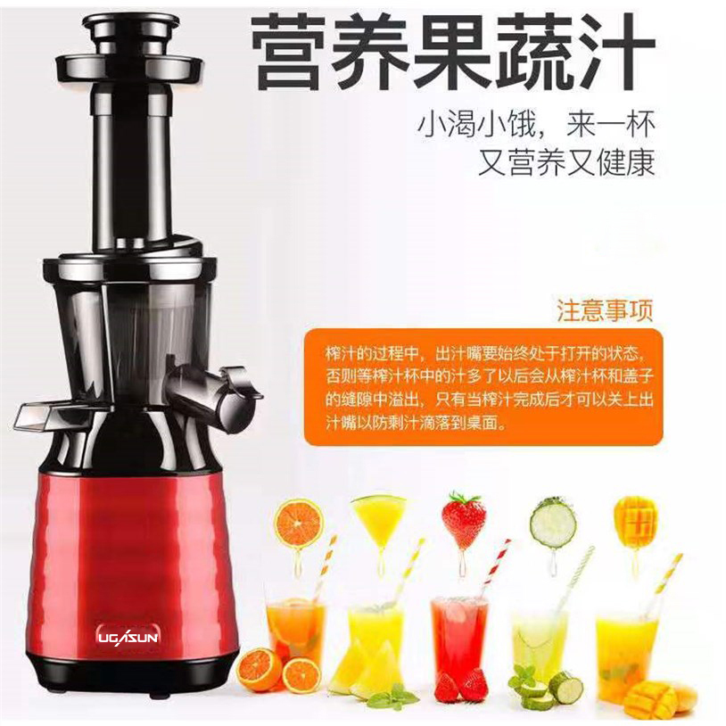 UGASUN榨汁机家用渣汁分离JE-B12全自动果肉分离无渣慢速果汁机多功能蔬菜水果炸水果榨汁原汁机