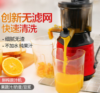 UGASUN榨汁机家用渣汁分离JE-B12全自动果肉分离无渣慢速果汁机多功能蔬菜水果炸水果榨汁原汁机