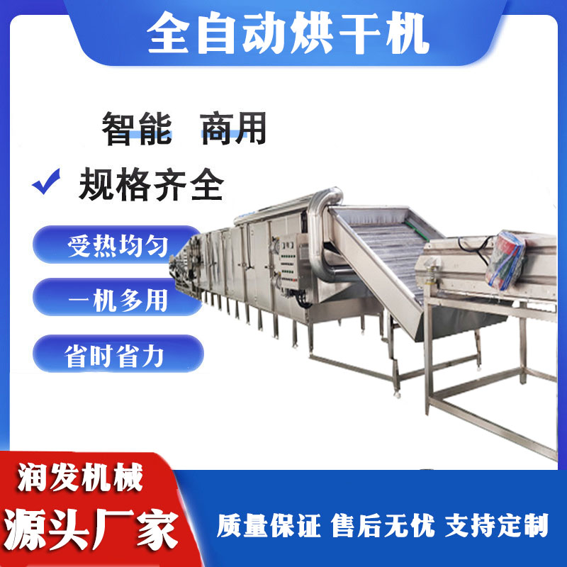 润发 流水线蔬包装袋表面烘干机 烘干机价格 烘干机设备生产厂家