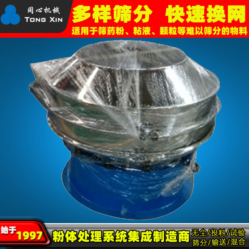 同心销售直径400高频筛分机分级多层振动筛固液过滤除杂的旋振筛