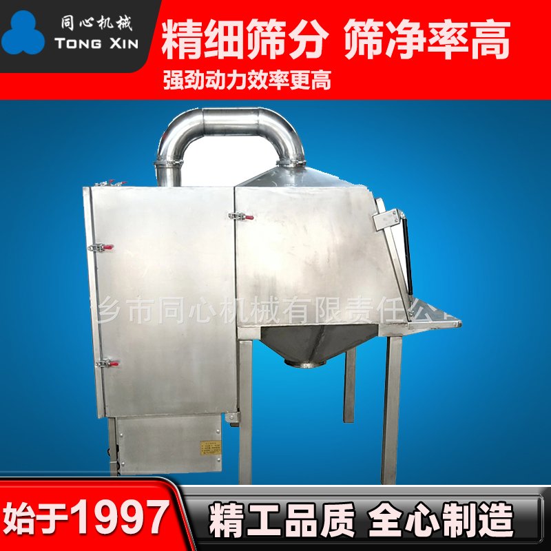 同心生产直径600不锈钢无尘粉体小包投料站拆包机自动一体投料站质保一年