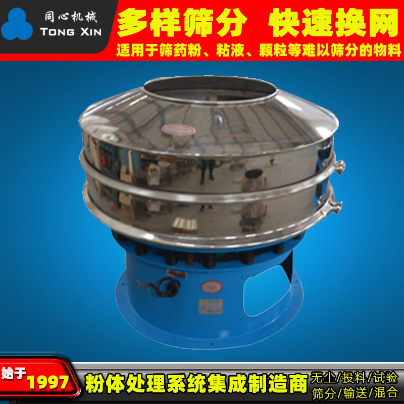 供应多层超声波旋振筛密度性好食品粉末分级除杂过滤的圆形振动筛