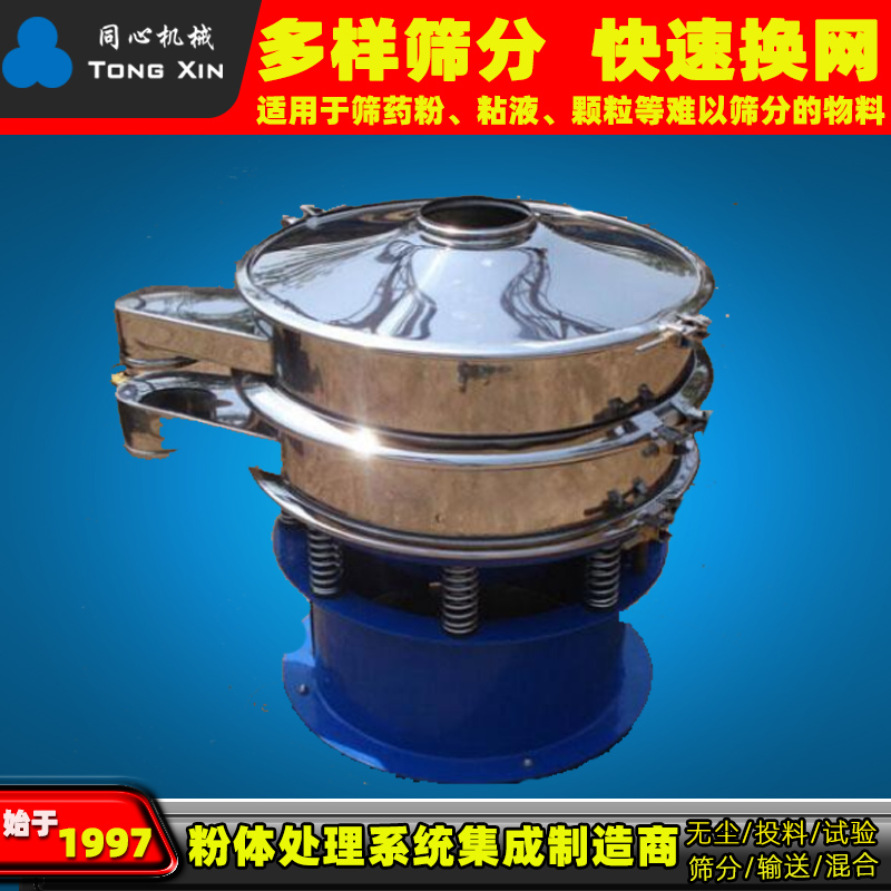 厂家供应直径1000的不锈钢旋振筛 仿人工晃动高频筛分机分样筛机