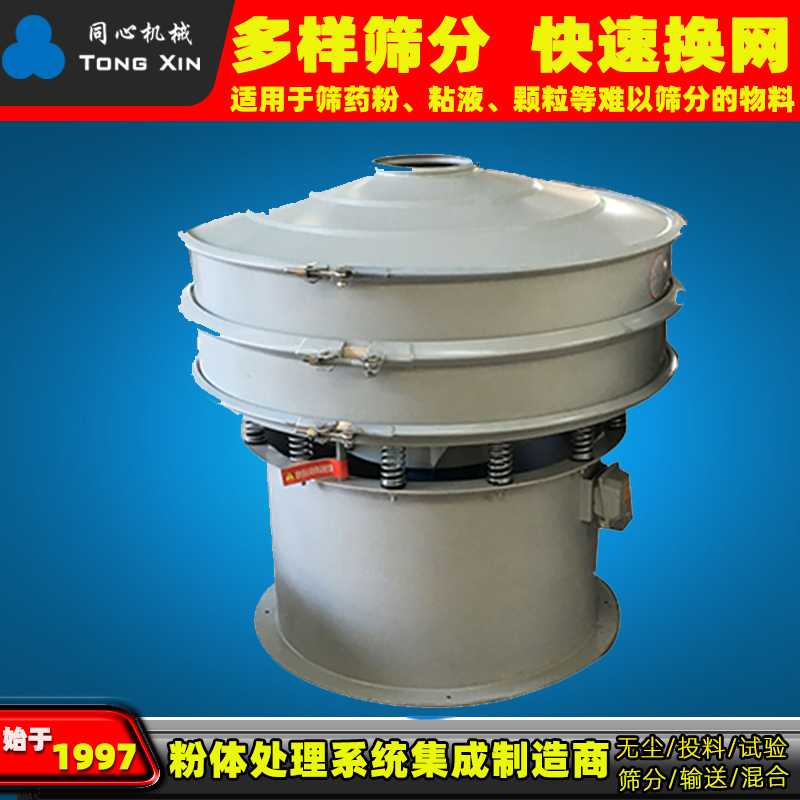 厂家销售不锈钢圆形振动筛 食品金属冶金震动筛粉末颗粒分级除杂