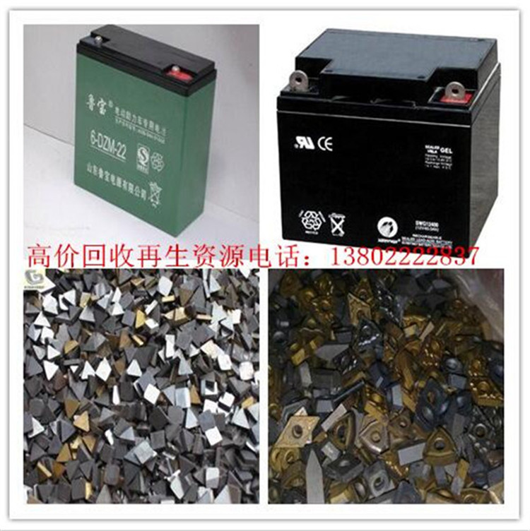 东莞钨钢回收站价格联系电话