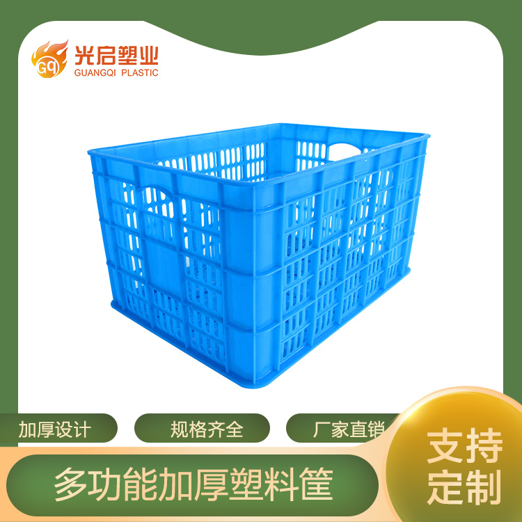 光启工厂塑料周转筐加厚超市水果蔬菜箩筐仓库可配轮子服装厂