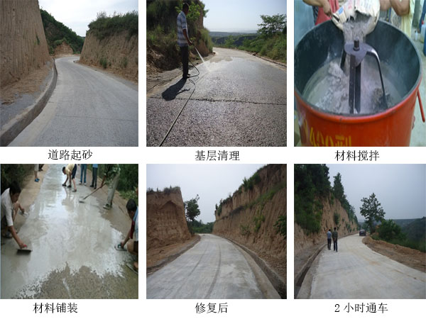 广西道路修补料价格