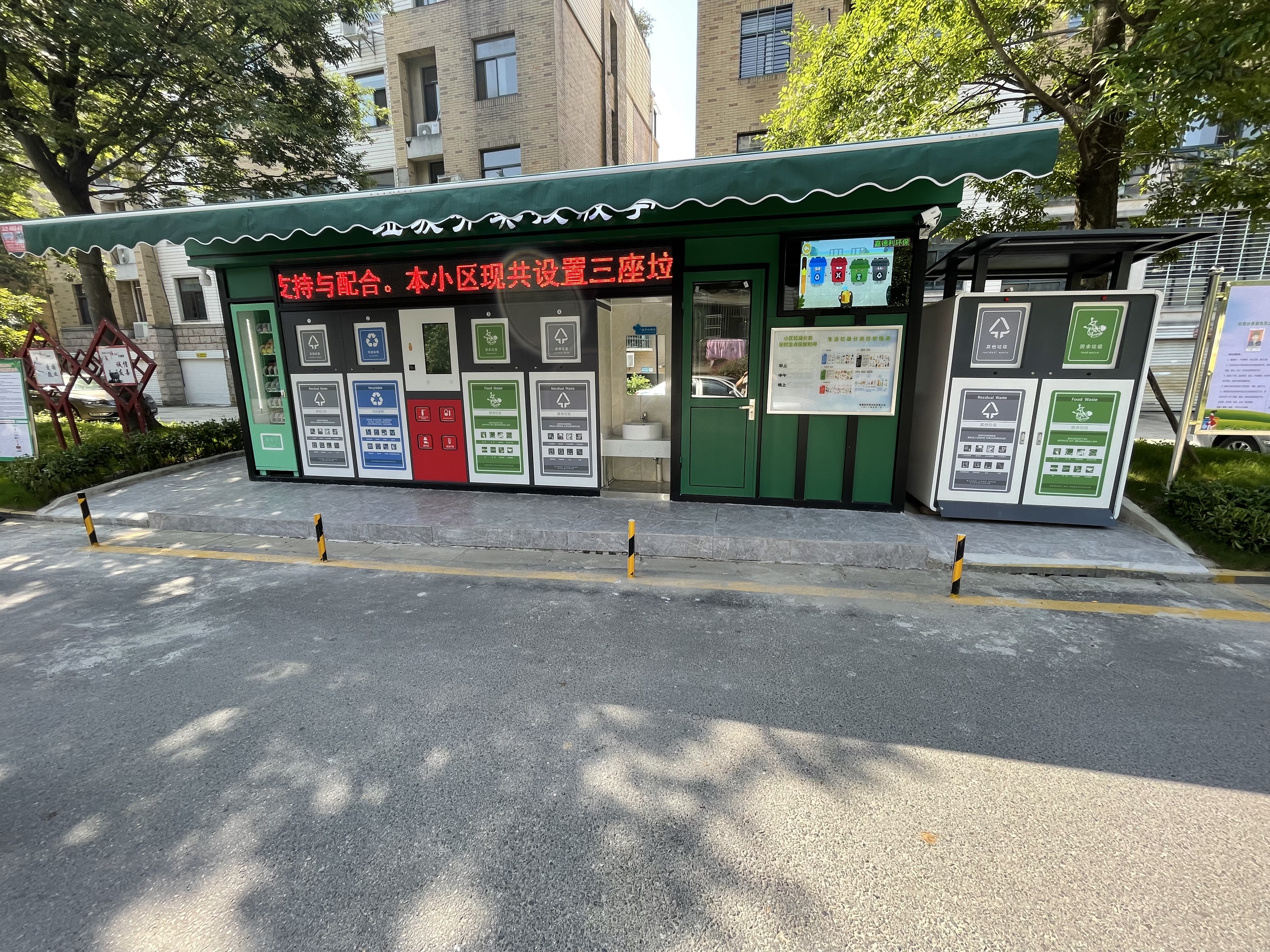 山东智能垃圾房--智能垃圾分类软硬件源头厂家