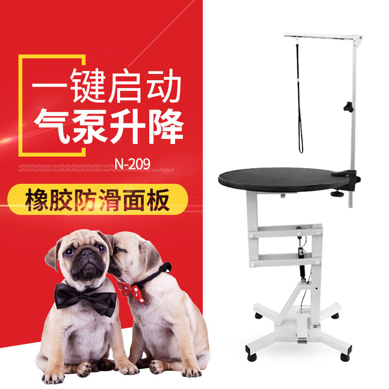 丽泽宠物宠物造型专用台 美容工具气泵升降圆形美容桌