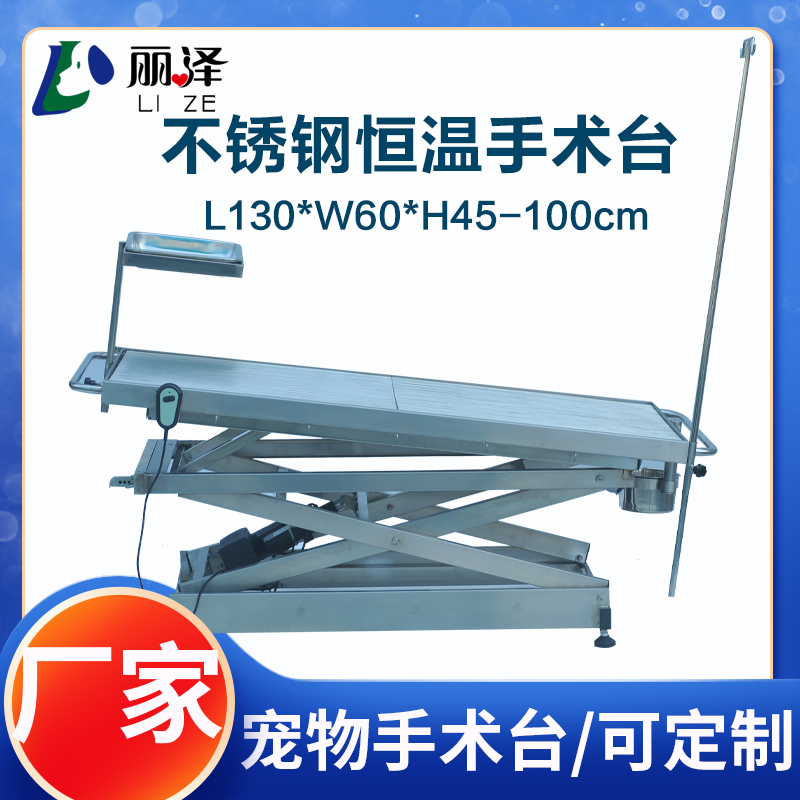 丽泽电动宠物手术床电动升降宠物手术台一件代发