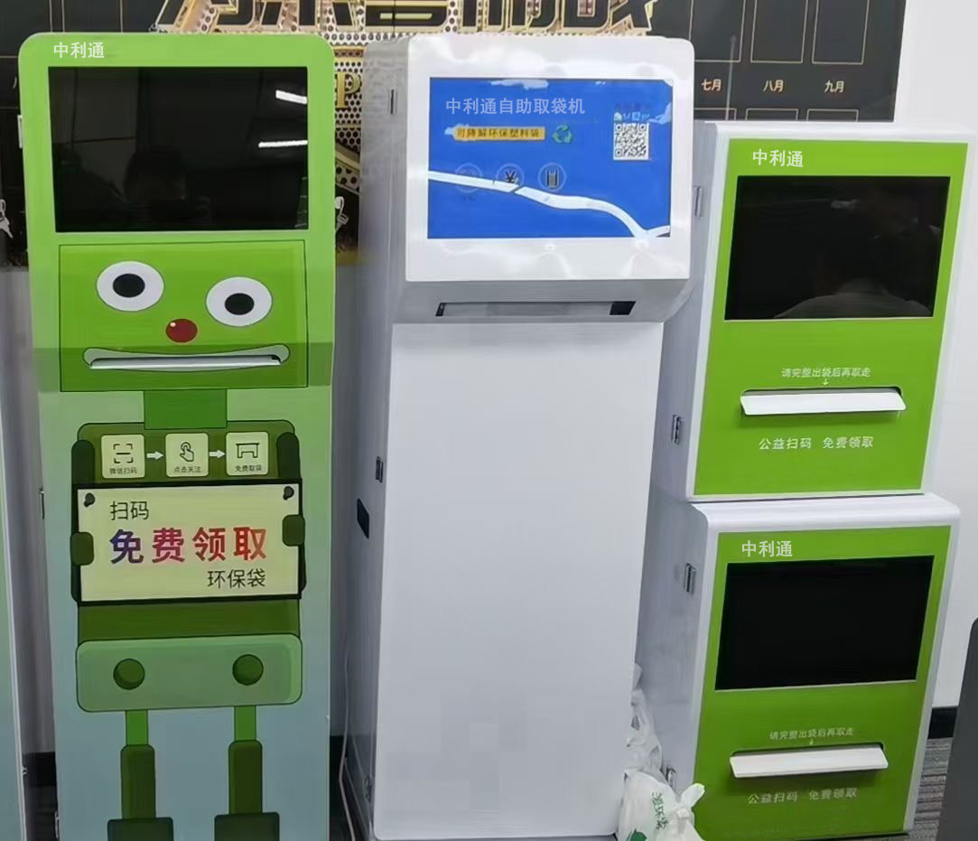 环保袋发放机 中利通 共享  环保袋发放机 供应 药店