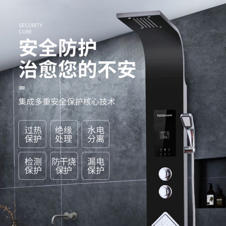 特莱得Q5-88 集成淋浴屏电热水器 家用酒店一体式智能 厂家直销招商代理