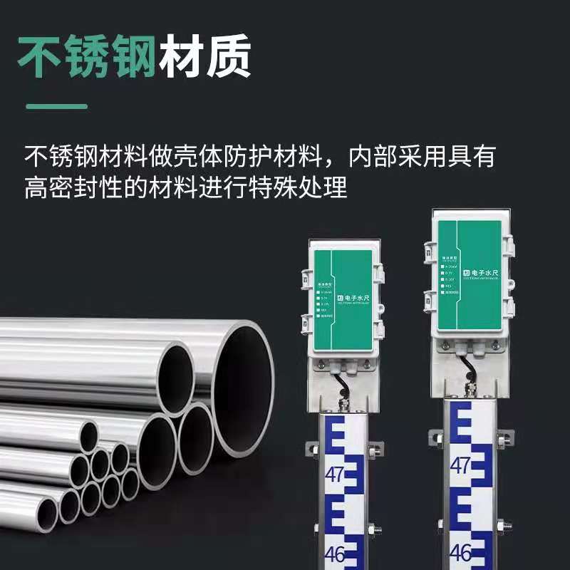 电子水尺防洪防汛水位测量水库湖泊农田灌溉水位监测不锈钢水位计