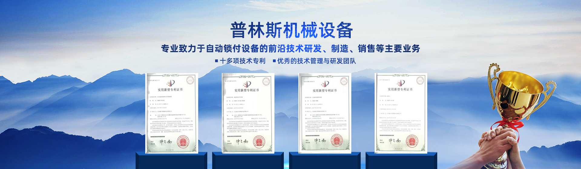厦门普林斯机械设备有限公司 主营产品