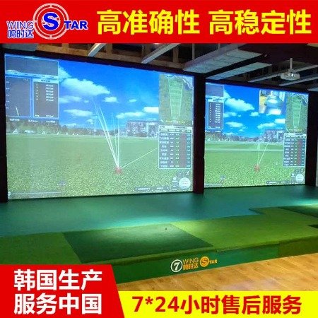 杭州高尔夫模拟器设备模拟保龄球设备系统安装定制