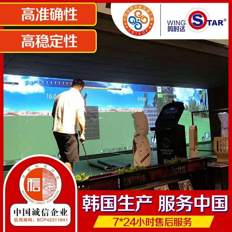 迈哈沃模拟高尔夫超大屏幕布模拟器上门安装