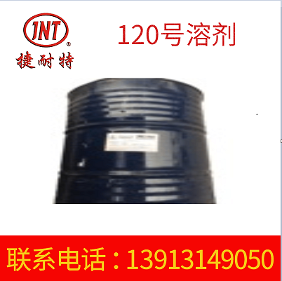 99.9石油醚120号 无污染合成溶剂 色谱分析溶剂