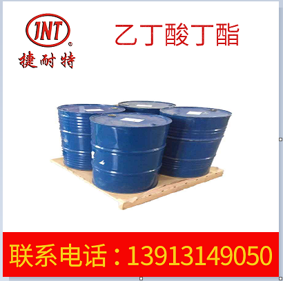 供应99.9乙丁酸丁酯 金属涂层涂料稀释剂