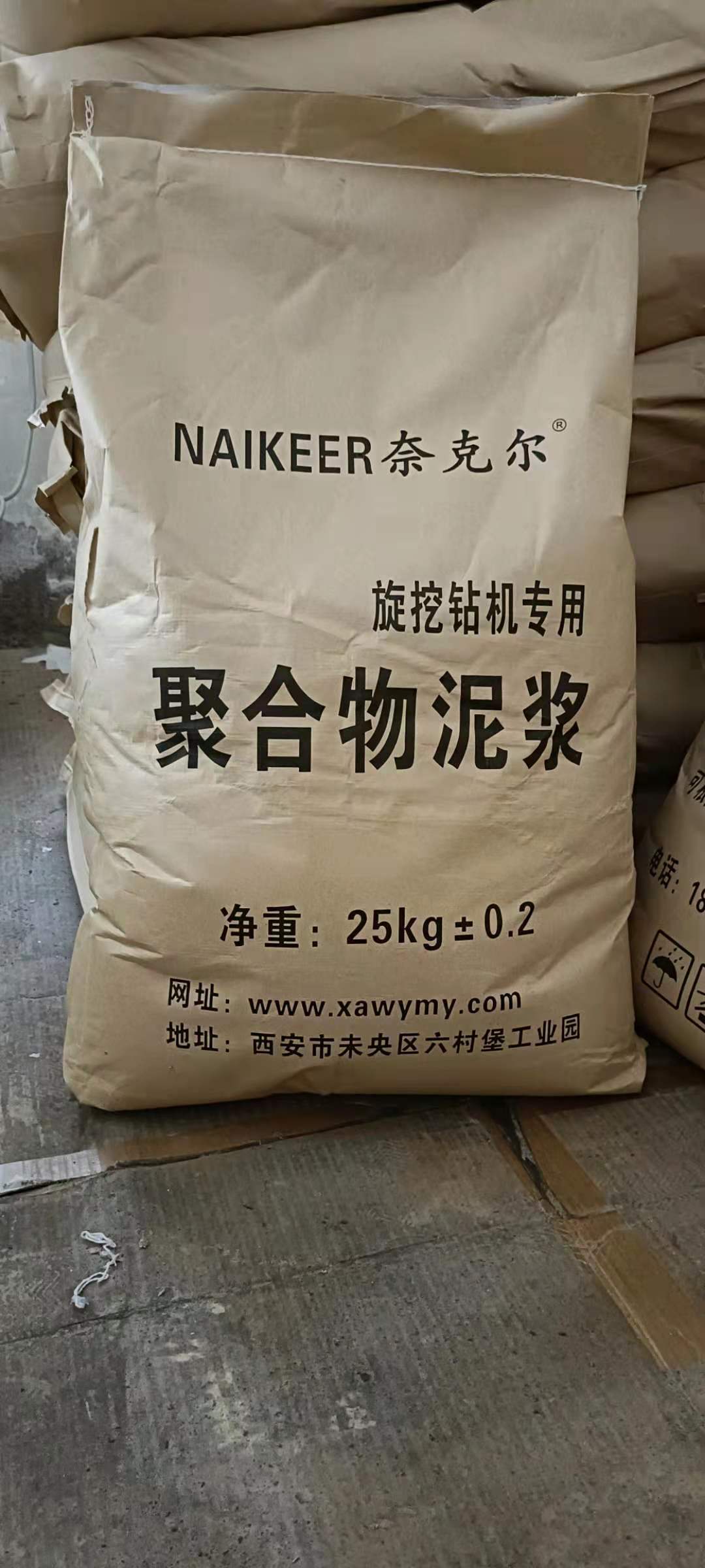 陕西桥梁打桩泥浆  -护壁泥浆-厂家直销 奈克尔 泥浆护壁 25-35 优质供应 西安
