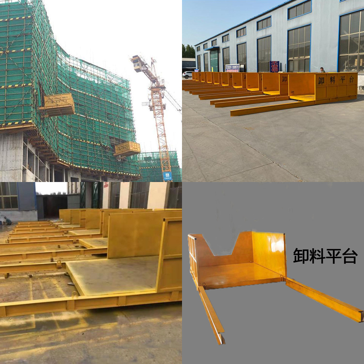 小型工地卸料平台  施工现场用卸料平台   永邦出售   重庆    落地式卸料平台