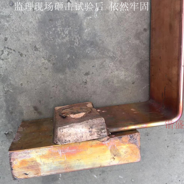 铜板铜排热熔焊 铜块铜板焊接模具 放热焊药200# 锴盛厂家现货 技术现场指导