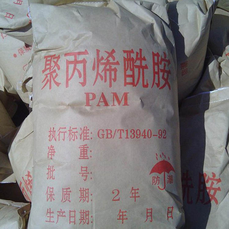 现货销售 絮凝剂沉淀剂污水处理剂 净水絮凝剂 阴离子聚丙烯酰胺