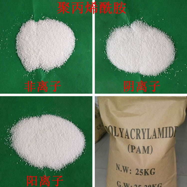 按需供应 水处理净水剂 聚丙烯酰胺 增稠剂聚丙烯酰胺 欢迎来电详询