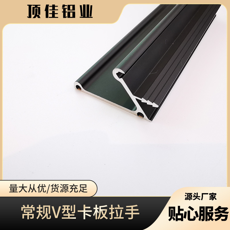 实用浴柜卡板拉手设计 隐形展示柜拉手批发 顶佳铝业 阳极氧化铝合金拉手工厂