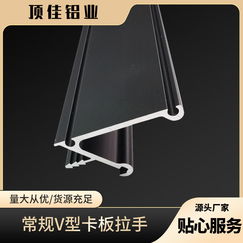 轻奢镜柜门暗拉手销售 隐藏式碗柜门把手定制 顶佳铝业 抛光铝合金拉手工厂