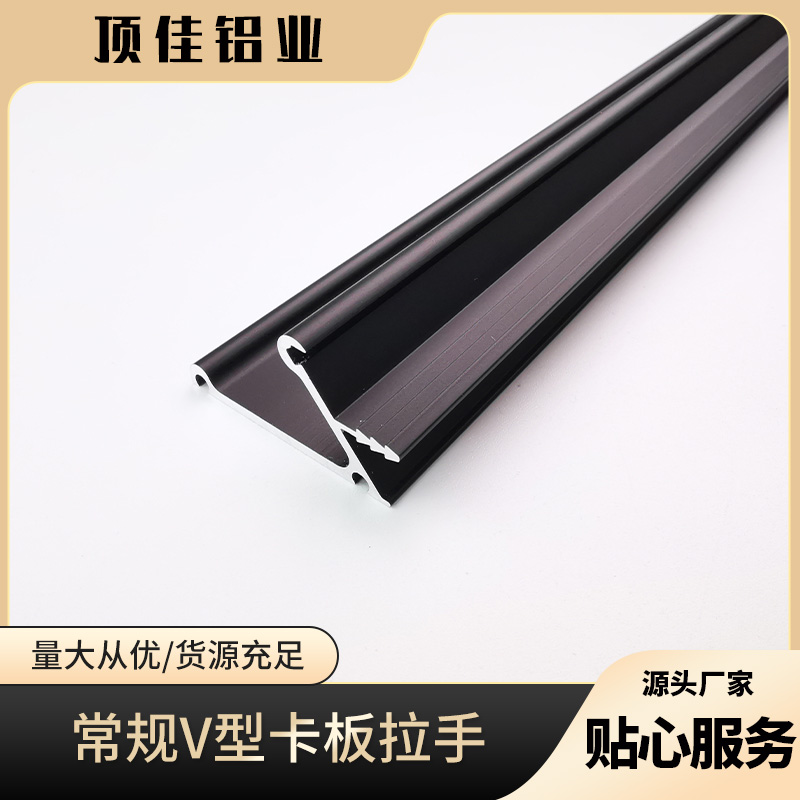 轻奢书柜封边拉手销售 嵌入式地柜暗拉手订制 顶佳铝业 抛光铝合金拉手生产厂家